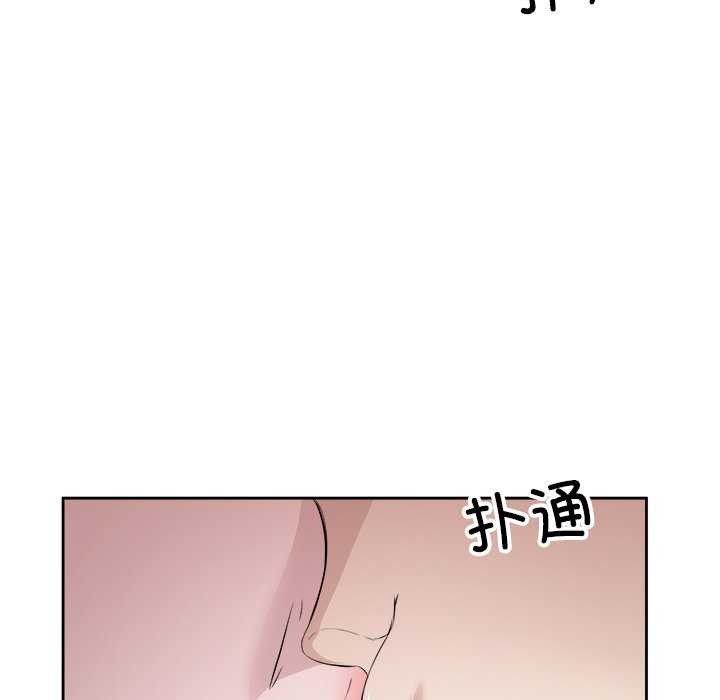 《回归单身的继女》漫画 第14話
