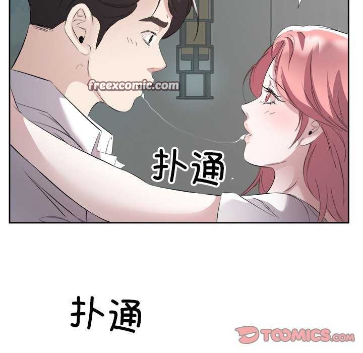 《回归单身的继女》漫画 第14話