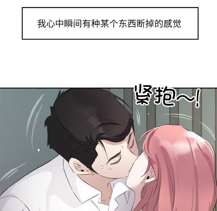 《回归单身的继女》漫画 第14話