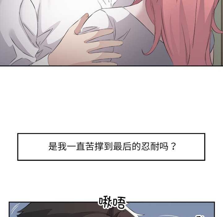 《回归单身的继女》漫画 第14話