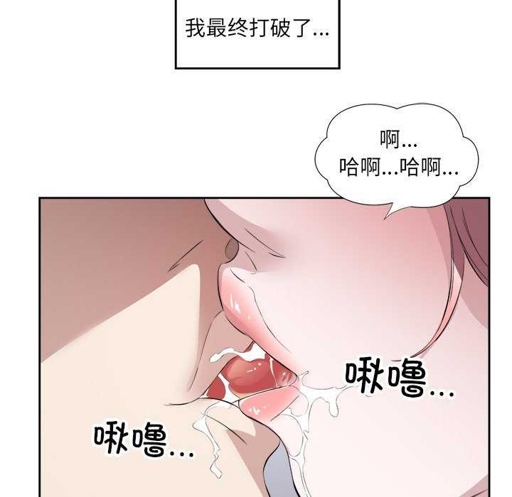 《回归单身的继女》漫画 第14話