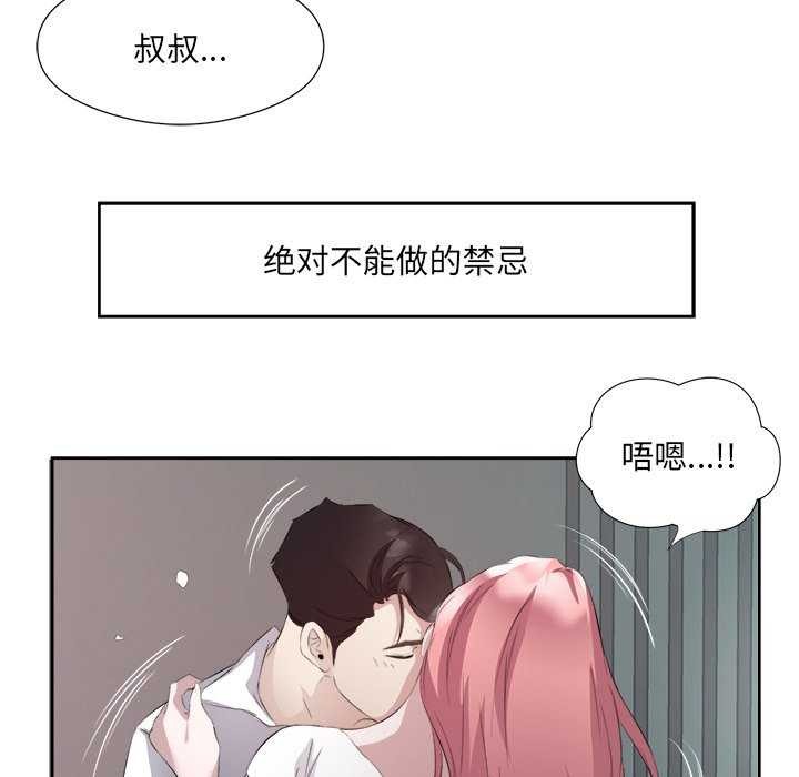 《回归单身的继女》漫画 第14話