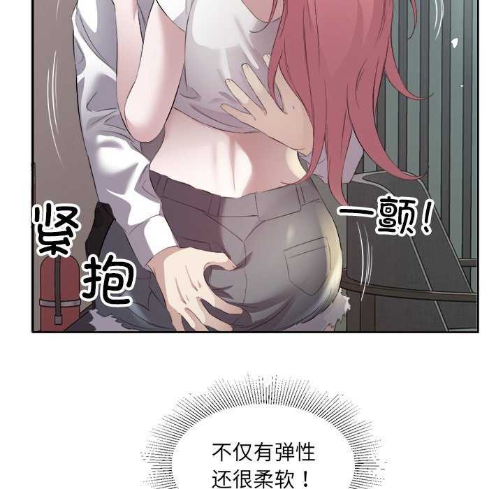 《回归单身的继女》漫画 第14話