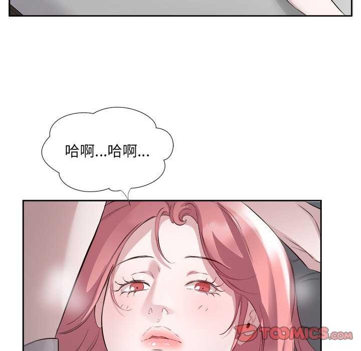 《回归单身的继女》漫画 第14話