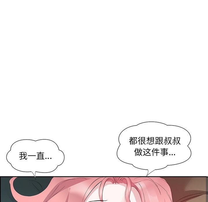 《回归单身的继女》漫画 第16話