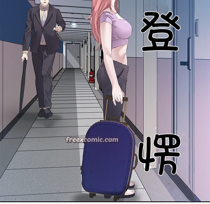 《回归单身的继女》漫画 第16話