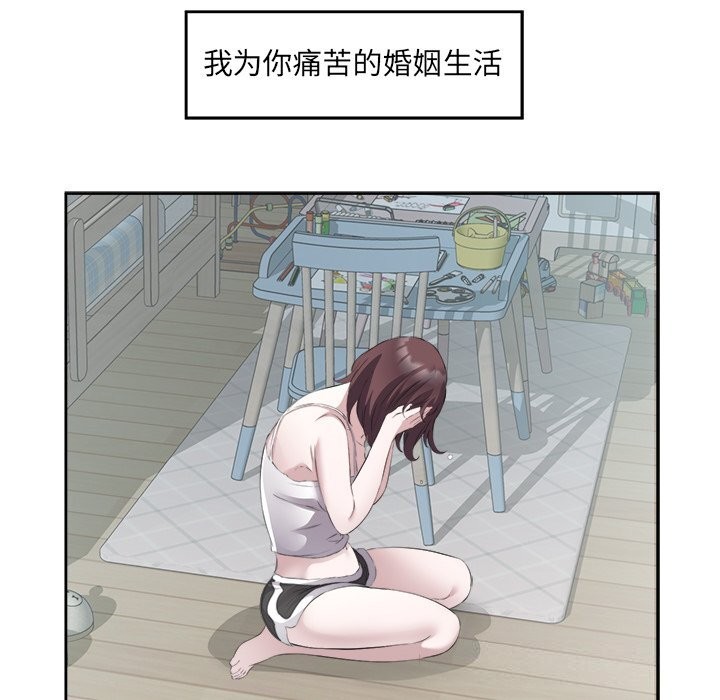 《回归单身的继女》漫画 第16話