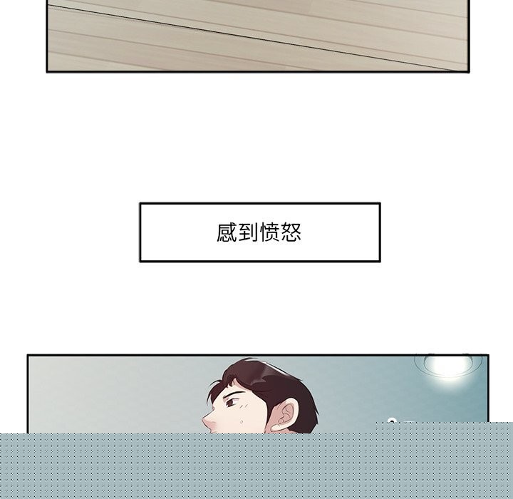 《回归单身的继女》漫画 第16話