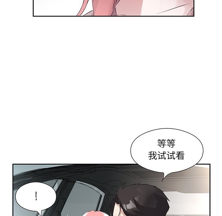 《回归单身的继女》漫画 第16話
