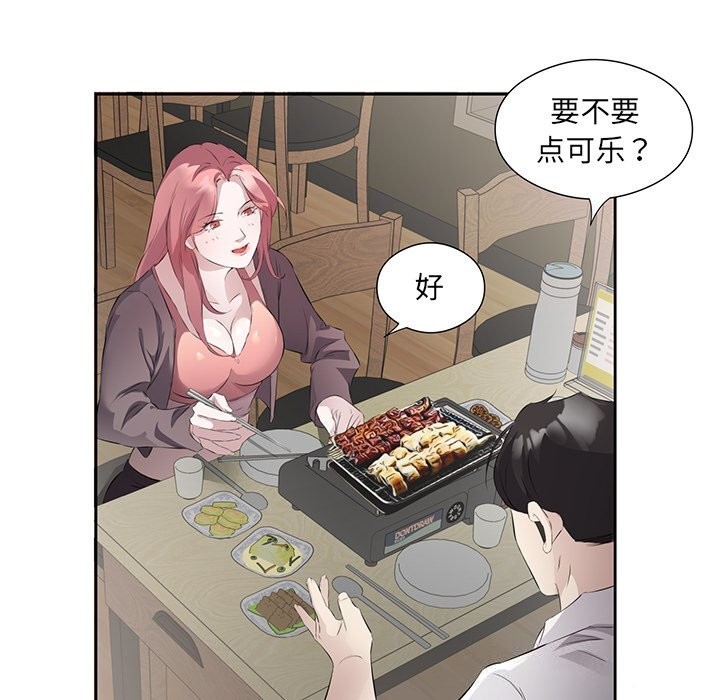 《回归单身的继女》漫画 第16話