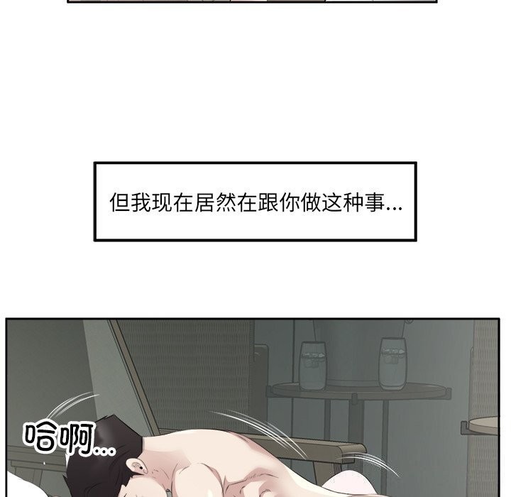 《回归单身的继女》漫画 第16話