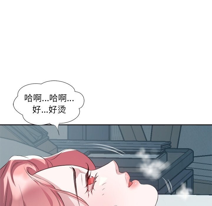 《回归单身的继女》漫画 第16話