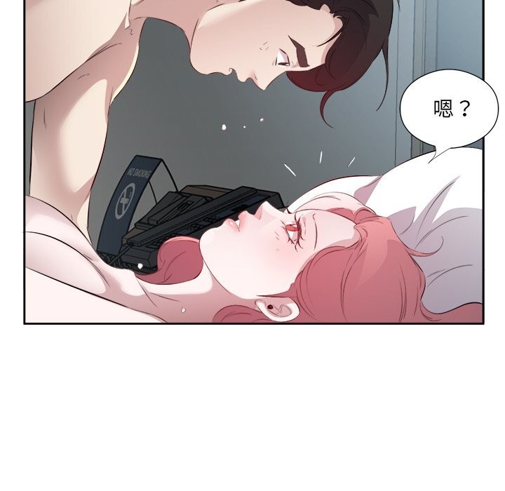 《回归单身的继女》漫画 第16話