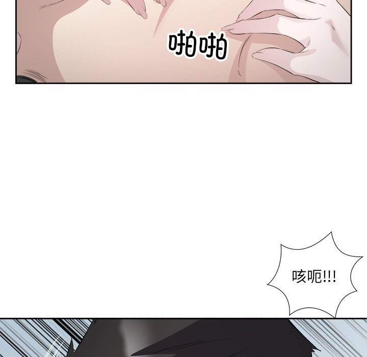 《回归单身的继女》漫画 第16話