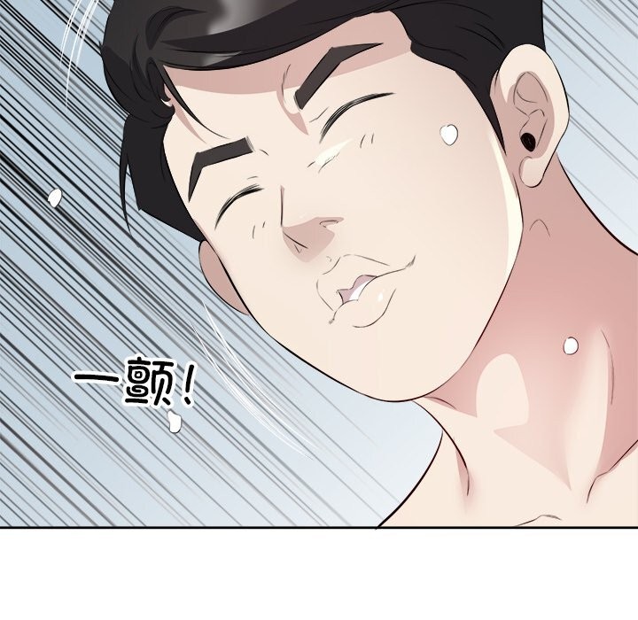 《回归单身的继女》漫画 第16話