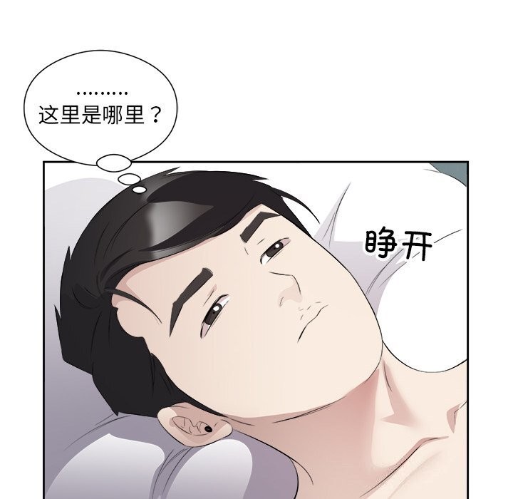 《回归单身的继女》漫画 第16話