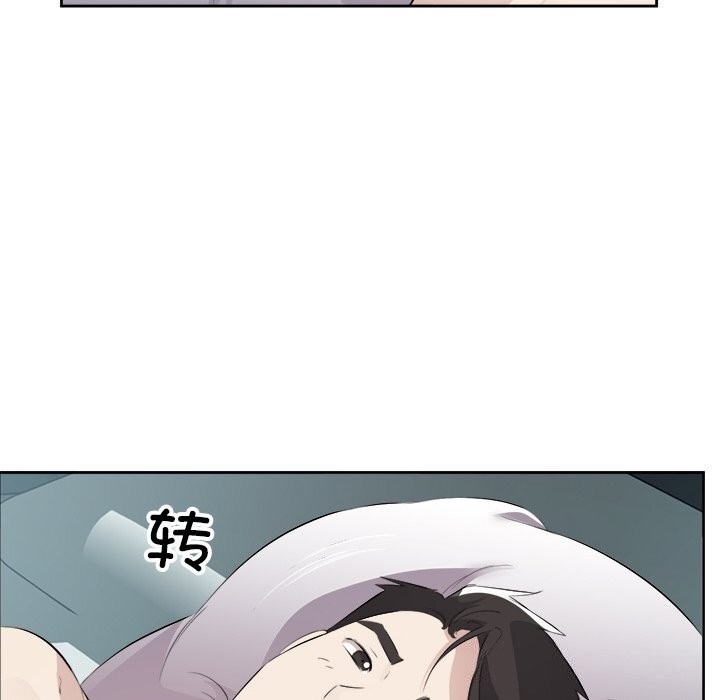 《回归单身的继女》漫画 第16話