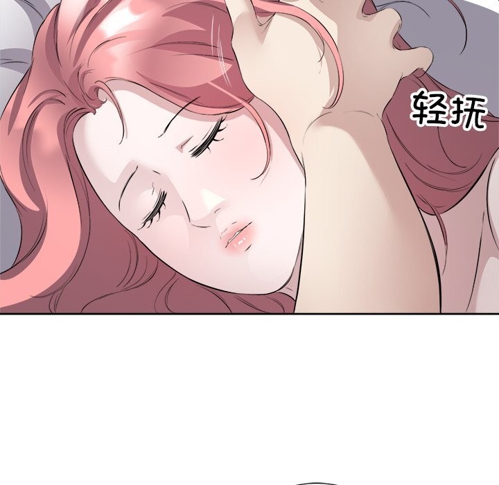 《回归单身的继女》漫画 第16話
