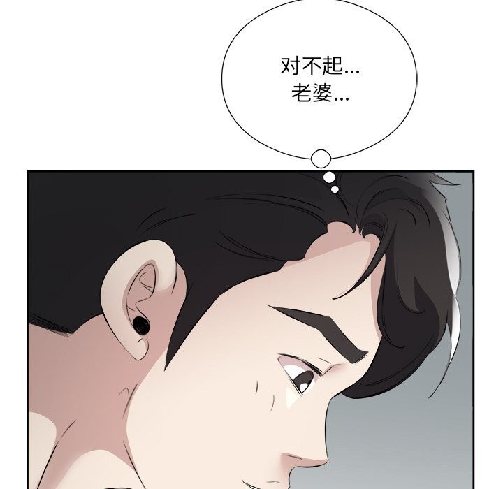 《回归单身的继女》漫画 第16話