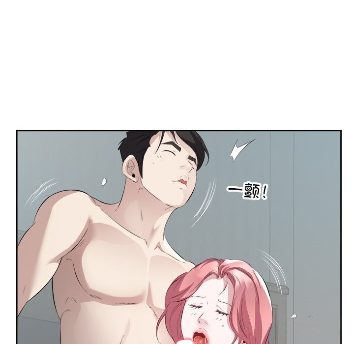 《回归单身的继女》漫画 第16話