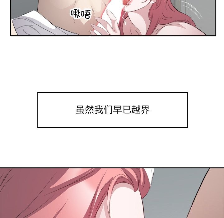 《回归单身的继女》漫画 第16話