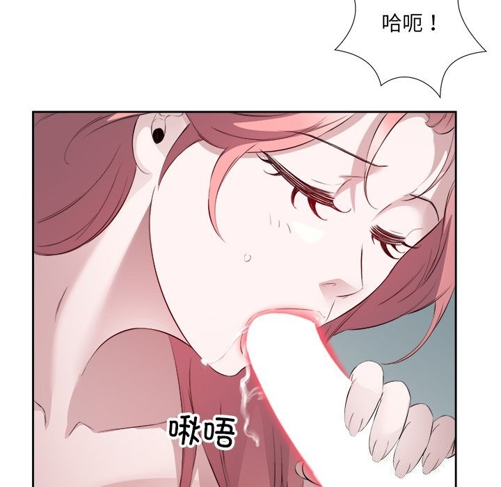 《回归单身的继女》漫画 第16話