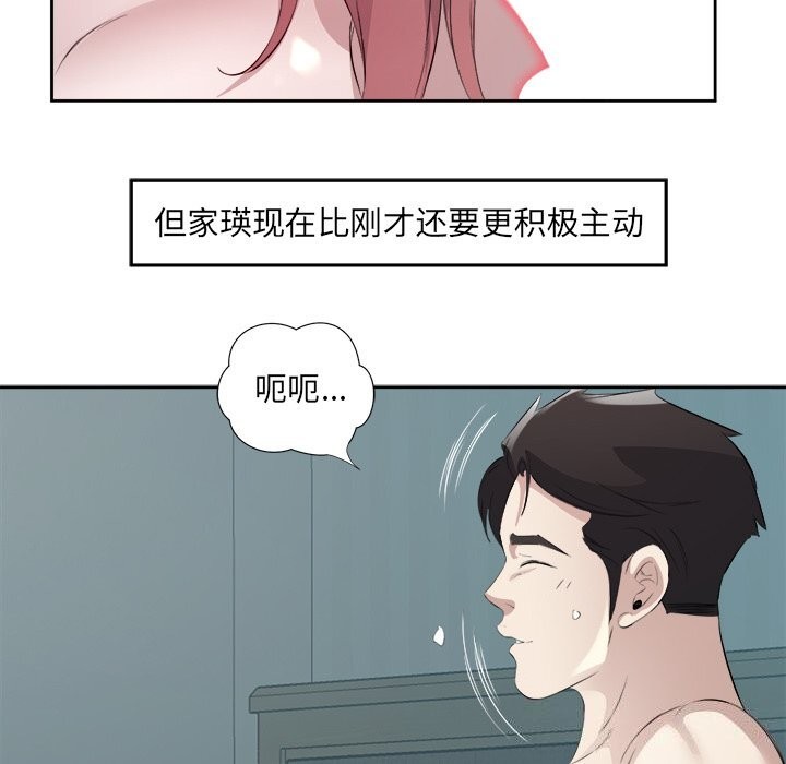 《回归单身的继女》漫画 第16話