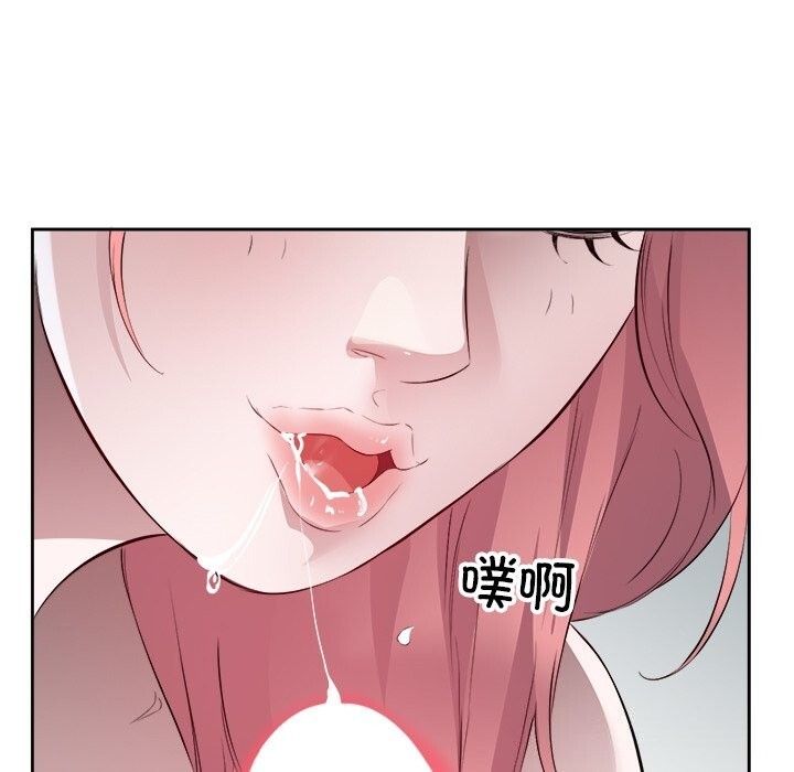《回归单身的继女》漫画 第16話