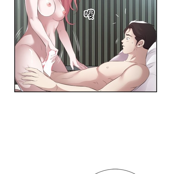 《回归单身的继女》漫画 第16話