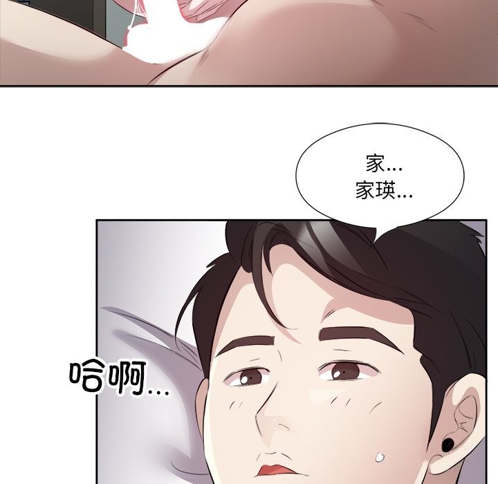《回归单身的继女》漫画 第16話