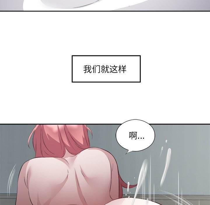 《回归单身的继女》漫画 第16話
