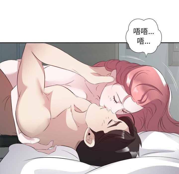 《回归单身的继女》漫画 第16話