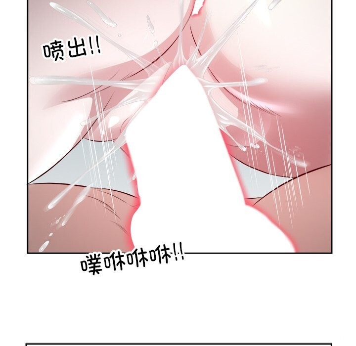 《回归单身的继女》漫画 第16話