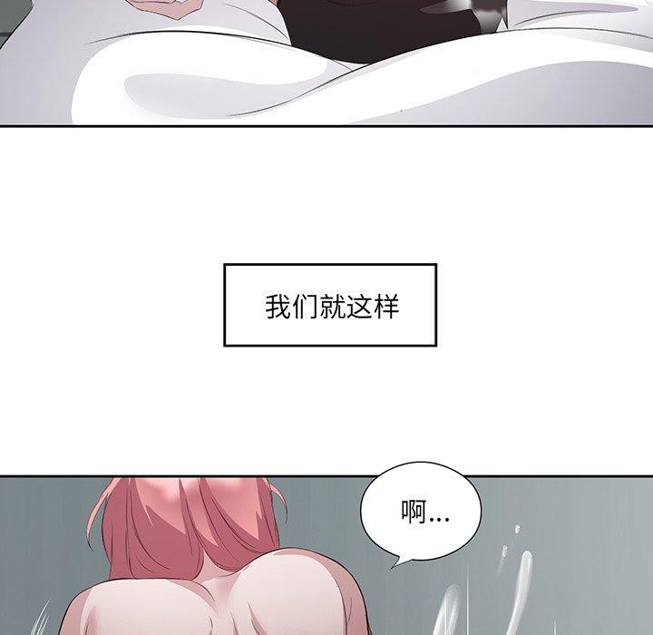 《回归单身的继女》漫画 第17話
