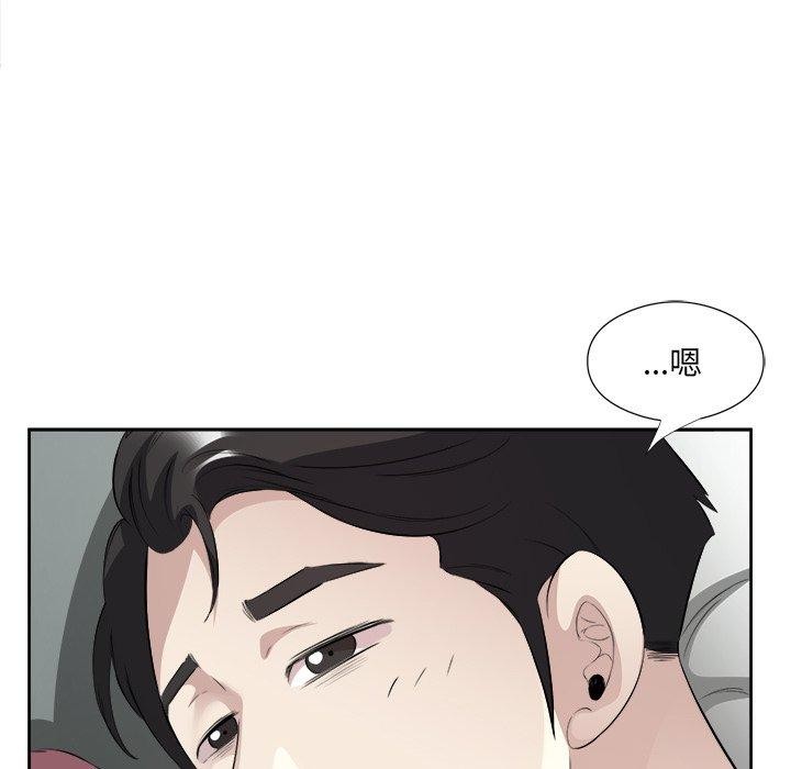 《回归单身的继女》漫画 第17話
