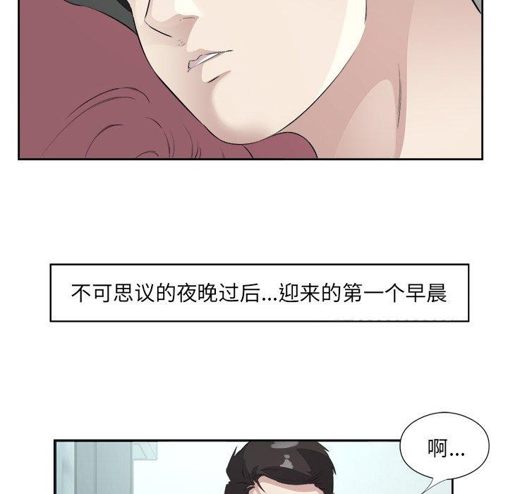 《回归单身的继女》漫画 第17話