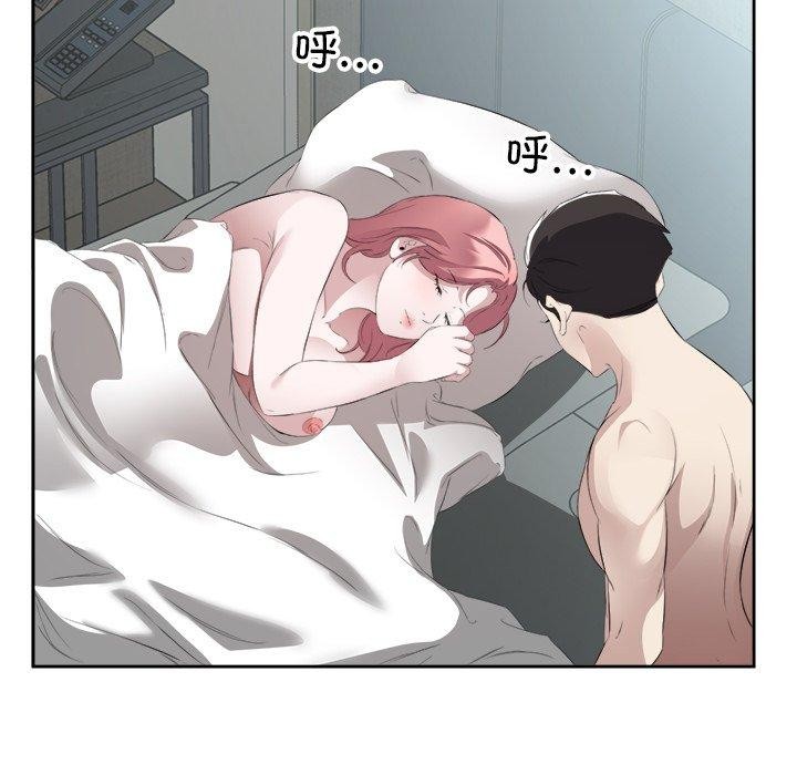 《回归单身的继女》漫画 第17話