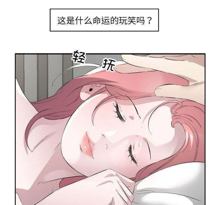 《回归单身的继女》漫画 第17話