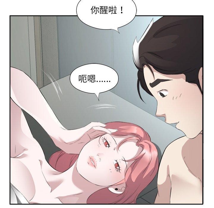 《回归单身的继女》漫画 第17話
