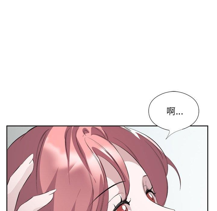 《回归单身的继女》漫画 第17話