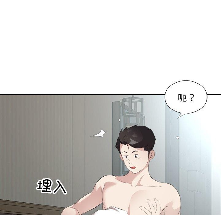《回归单身的继女》漫画 第17話