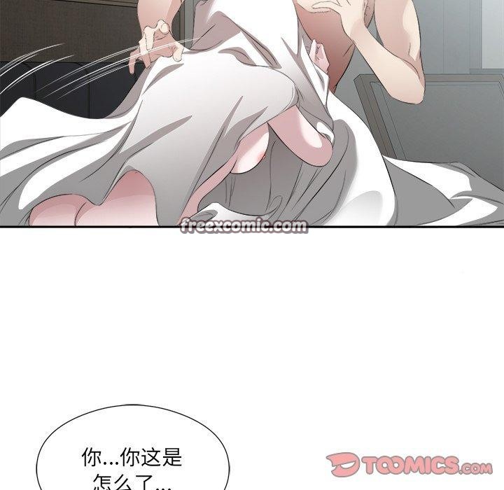 《回归单身的继女》漫画 第17話