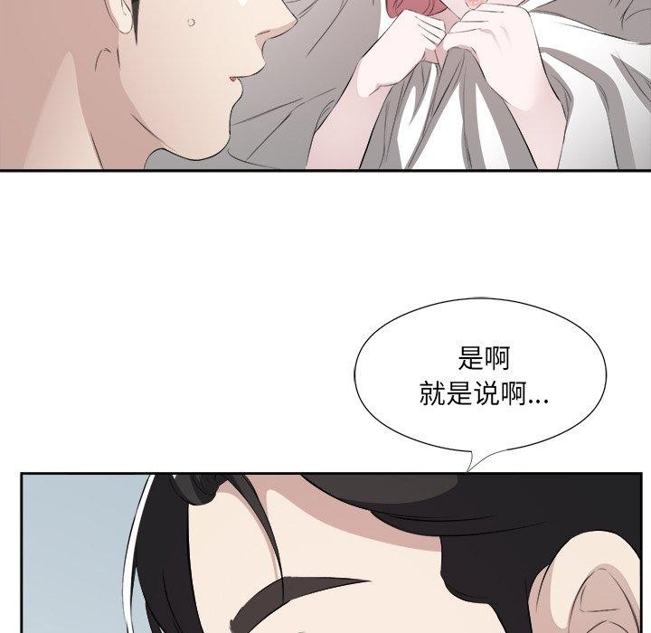 《回归单身的继女》漫画 第17話