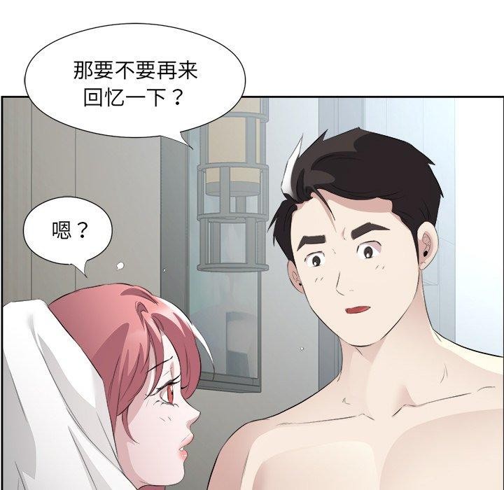 《回归单身的继女》漫画 第17話