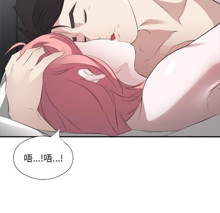 《回归单身的继女》漫画 第17話