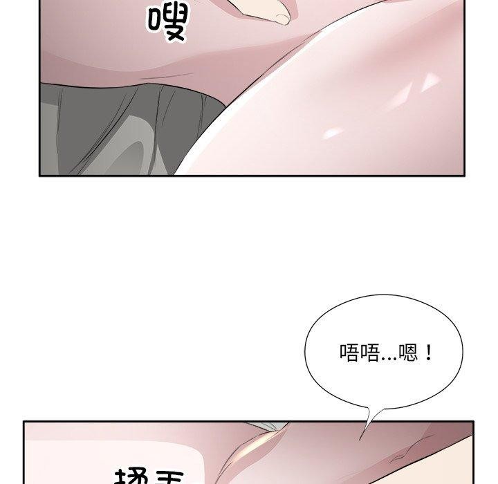 《回归单身的继女》漫画 第17話
