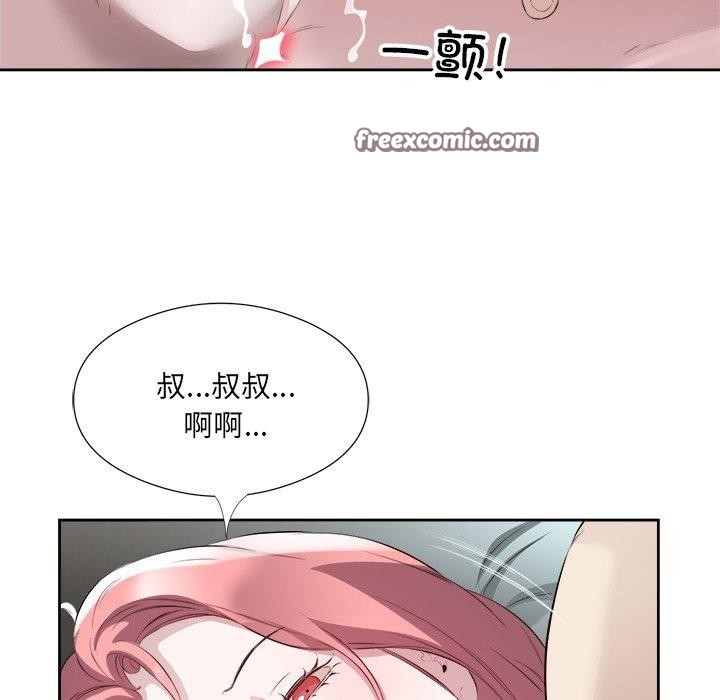 《回归单身的继女》漫画 第17話