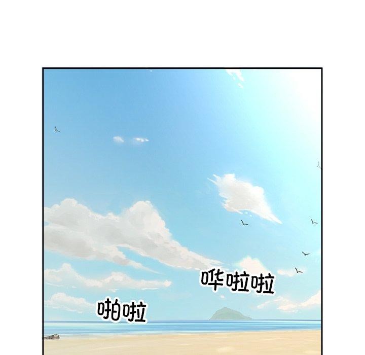 《回归单身的继女》漫画 第17話
