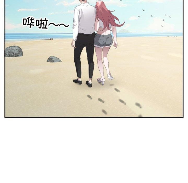 《回归单身的继女》漫画 第17話