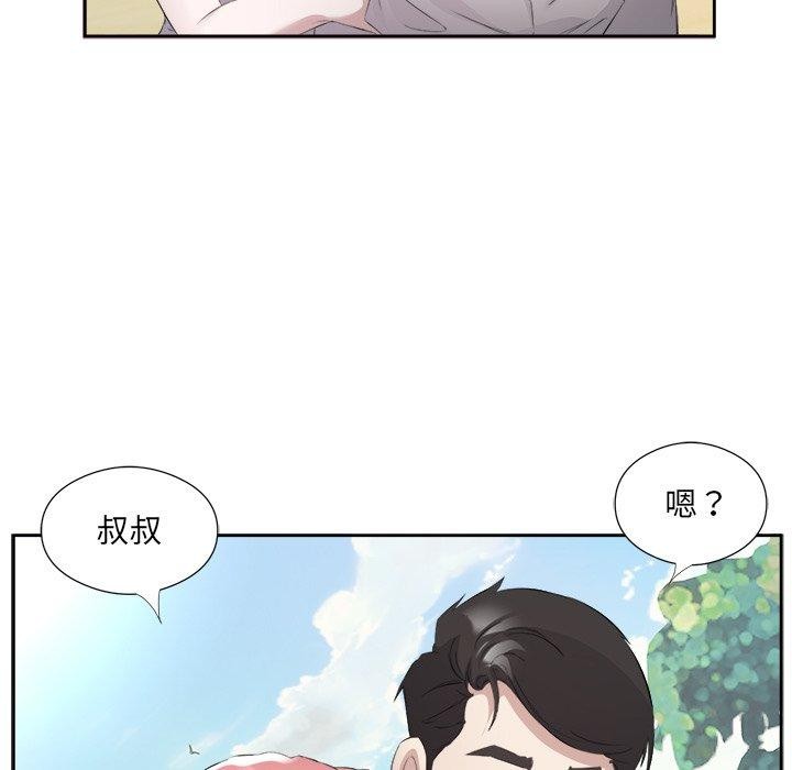 《回归单身的继女》漫画 第17話